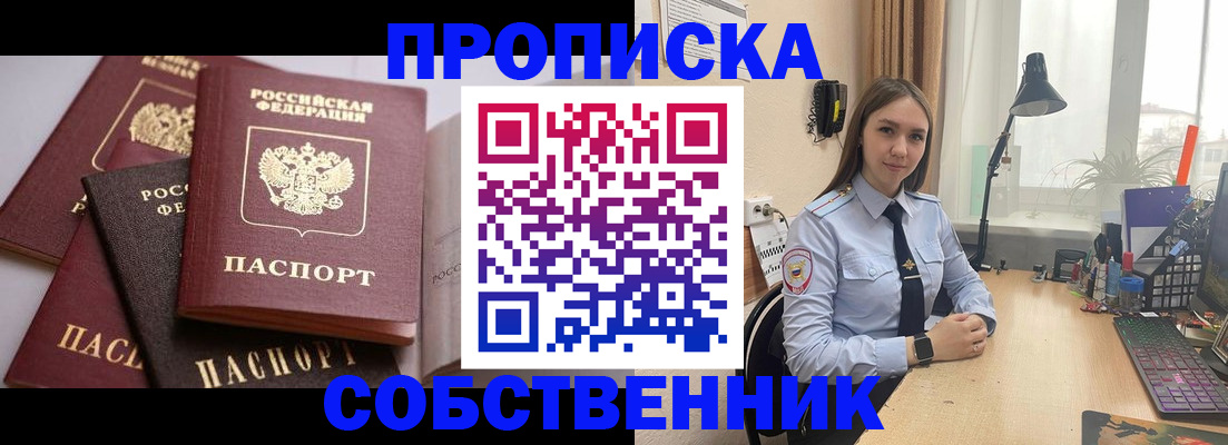 где прописаться в Алексеевке