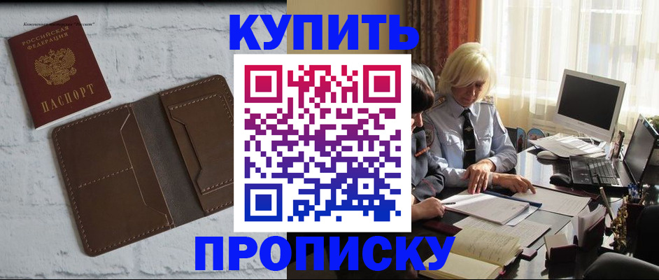 временная регистрация надежно в Алексеевке