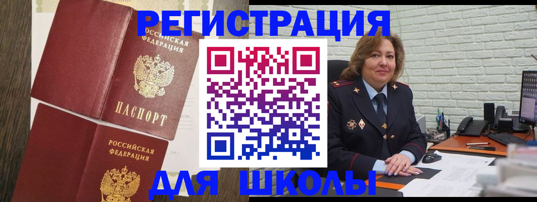 миграционный учет в Алексеевке