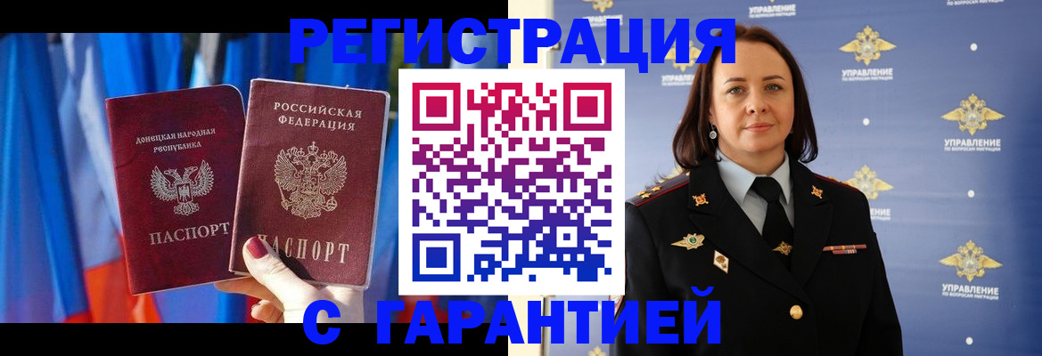 прописка ребенка в Алексеевке