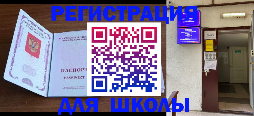 временная регистрация 2025 в Алексеевке