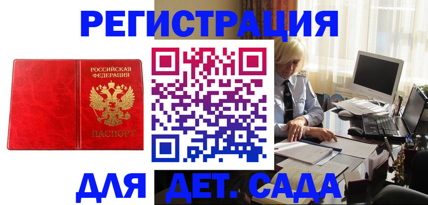 временная регистрация купить в Алексеевке