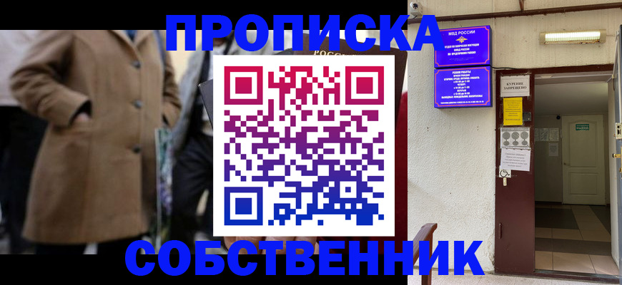 пропишу в квартире в Алексеевке