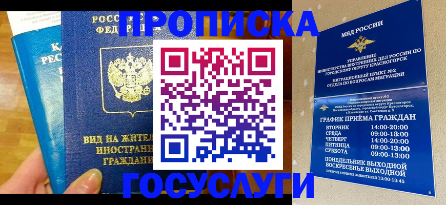 временная регистрация в квартире в Алексеевке