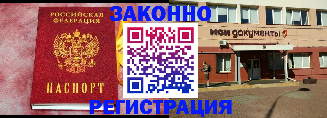 временная прописка в Алексеевке