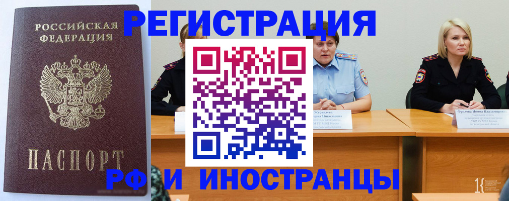 временная регистрация собственник в Алексеевке