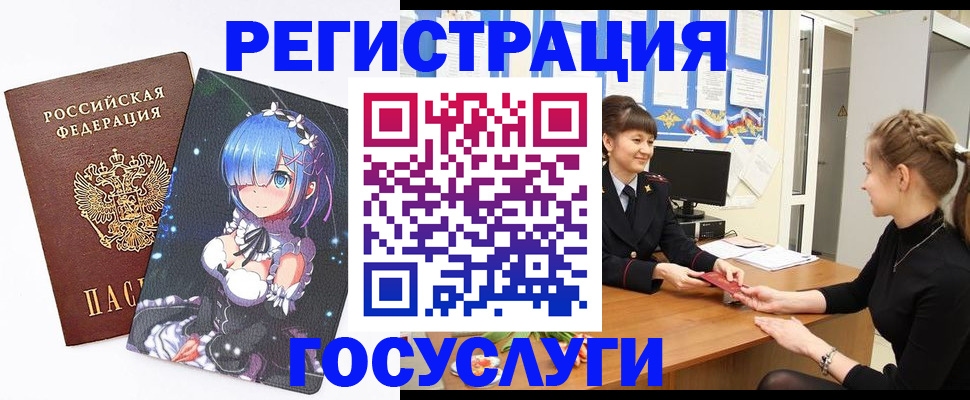 прописка штамп в Алексеевке